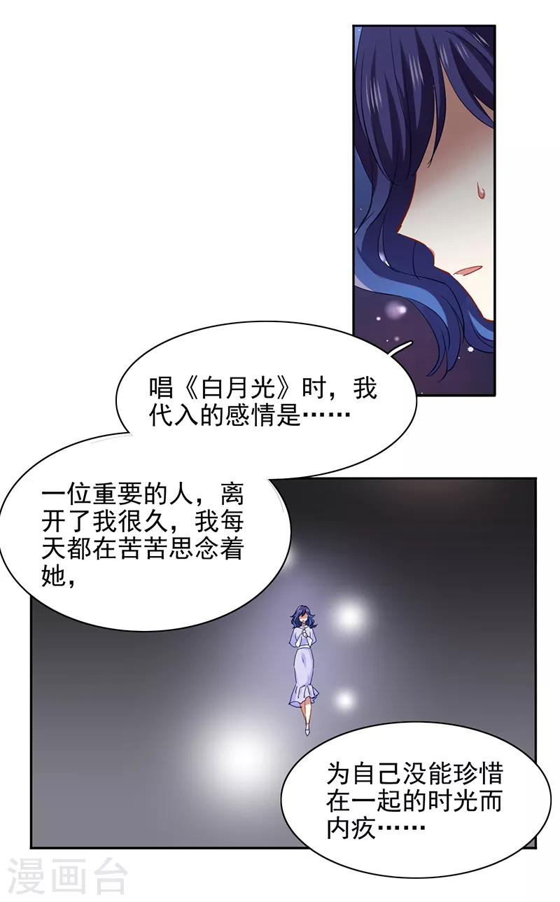 星梦偶像计划漫画512漫画,第224话1图