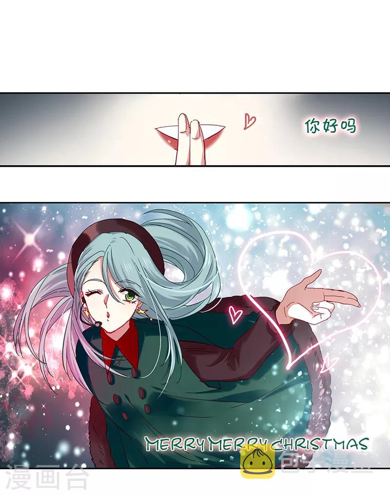 星梦偶像计划头像漫画,第232话2图