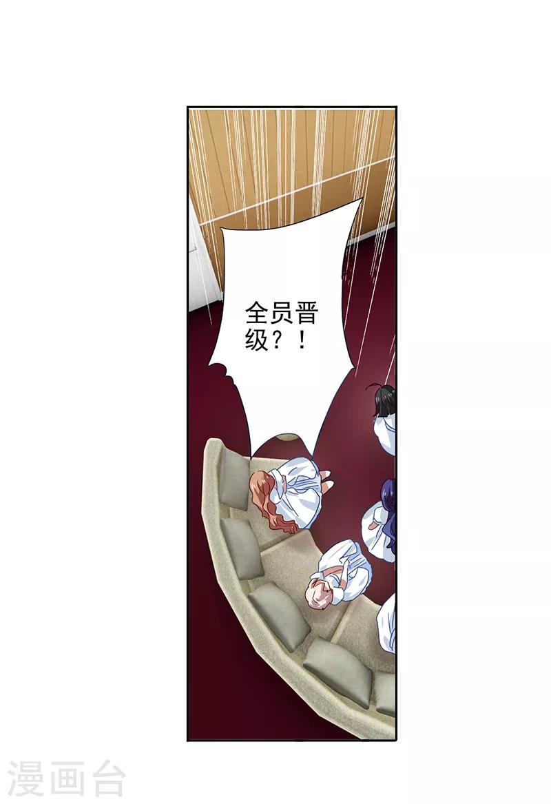 星梦偶像计划漫画下拉式免费观看漫画,第206话2图