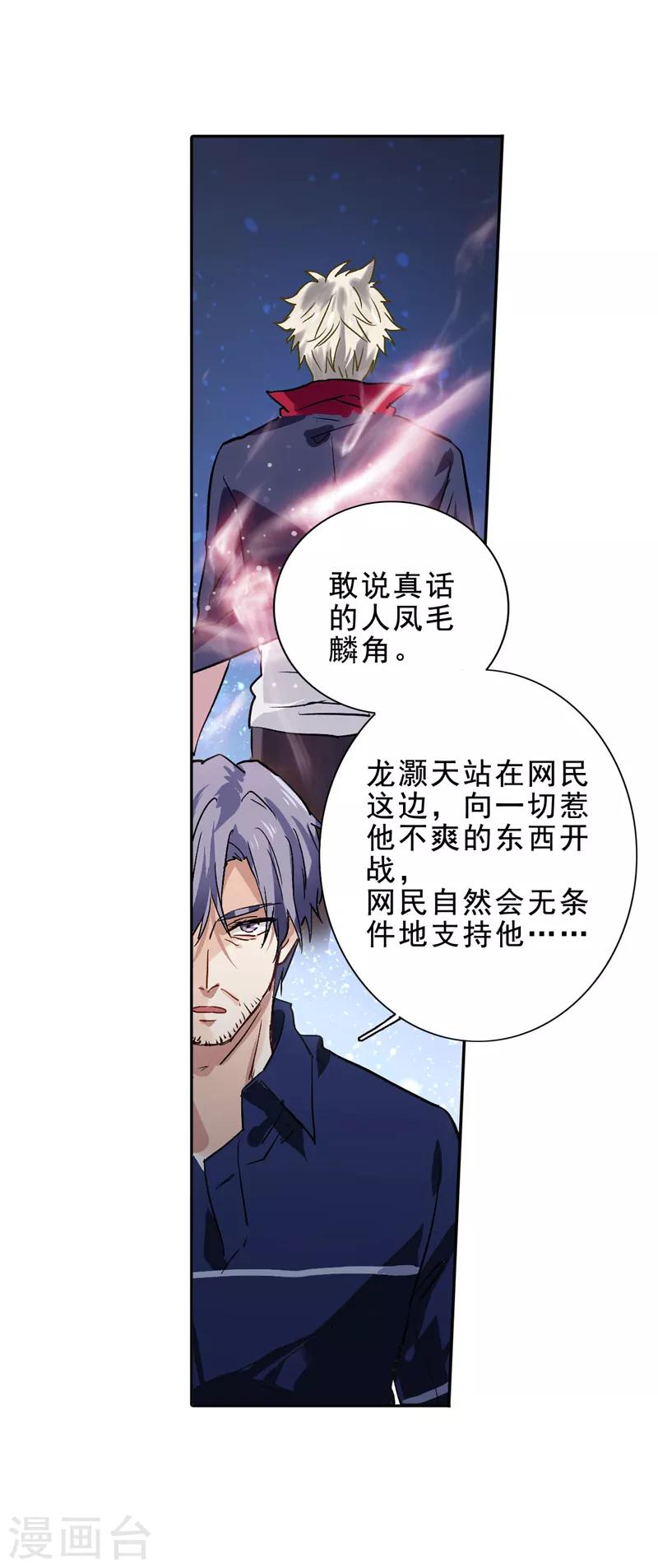 星梦偶像计划漫画番茄免费小说漫画,第29话1图