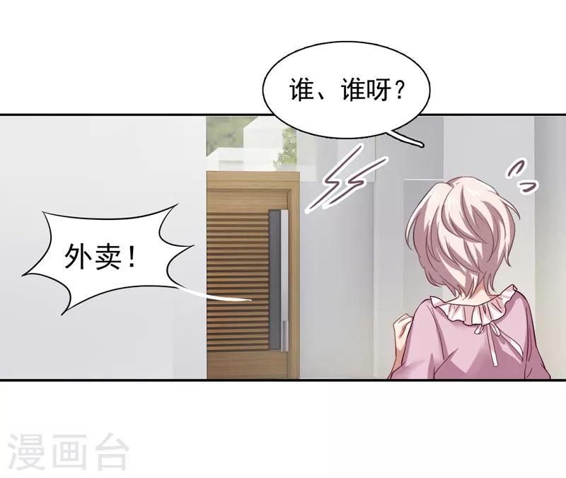 星梦偶像计划官方cp漫画,第157话1图