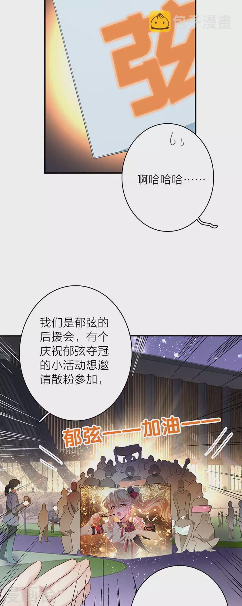 星梦偶像计划下拉式漫画漫画,第348话2图