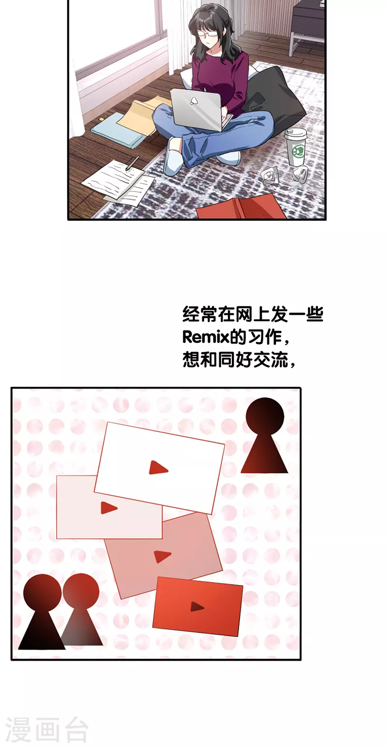 星梦偶像计划漫画,第294话1图