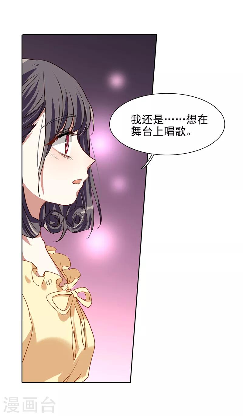 星梦偶像计划柯洛娜辛德瑞拉歌曲在线听完整漫画,第236话1图