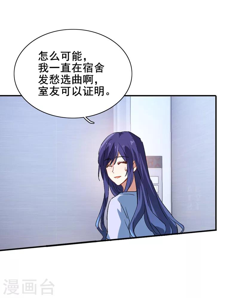 星梦偶像计划漫画番茄免费小说漫画,第100话1图