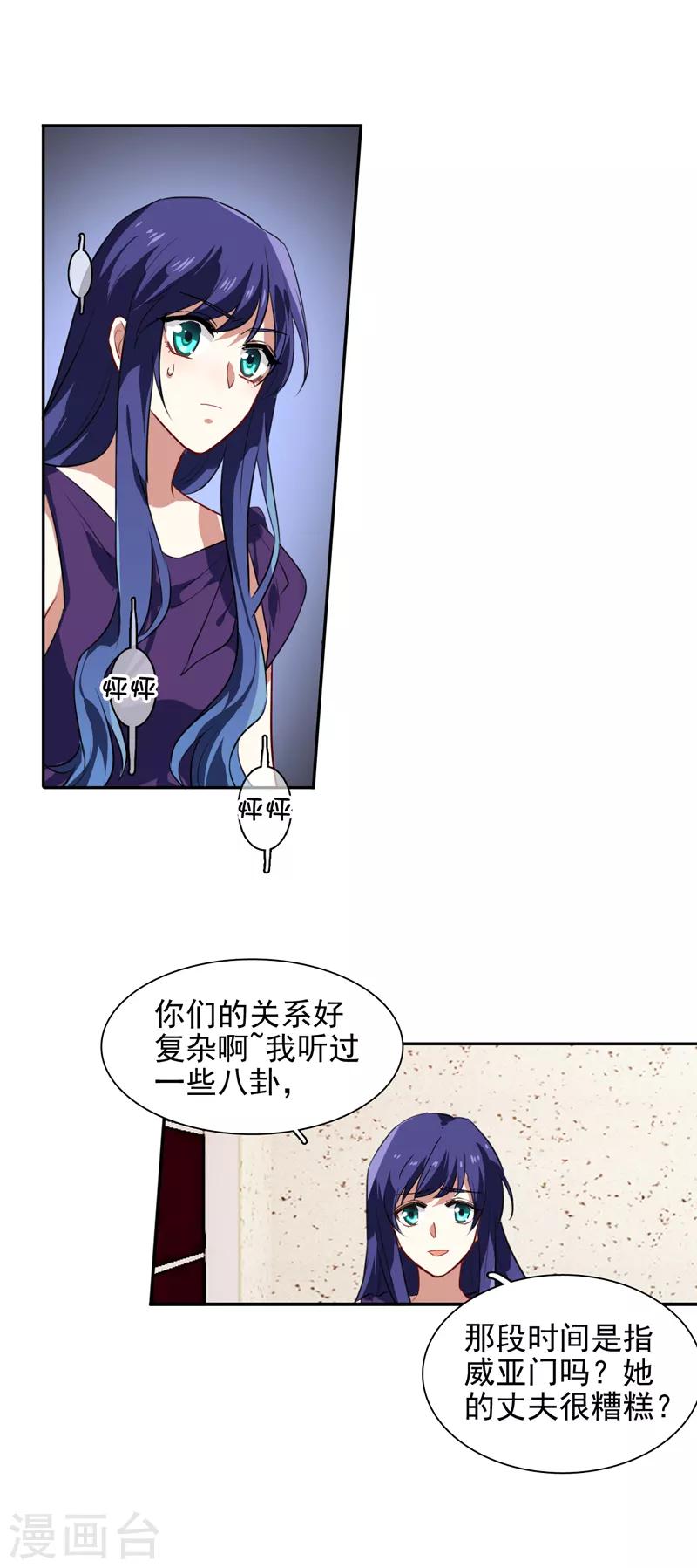 星梦偶像计划漫画免费酷漫屋漫画,第129话1图