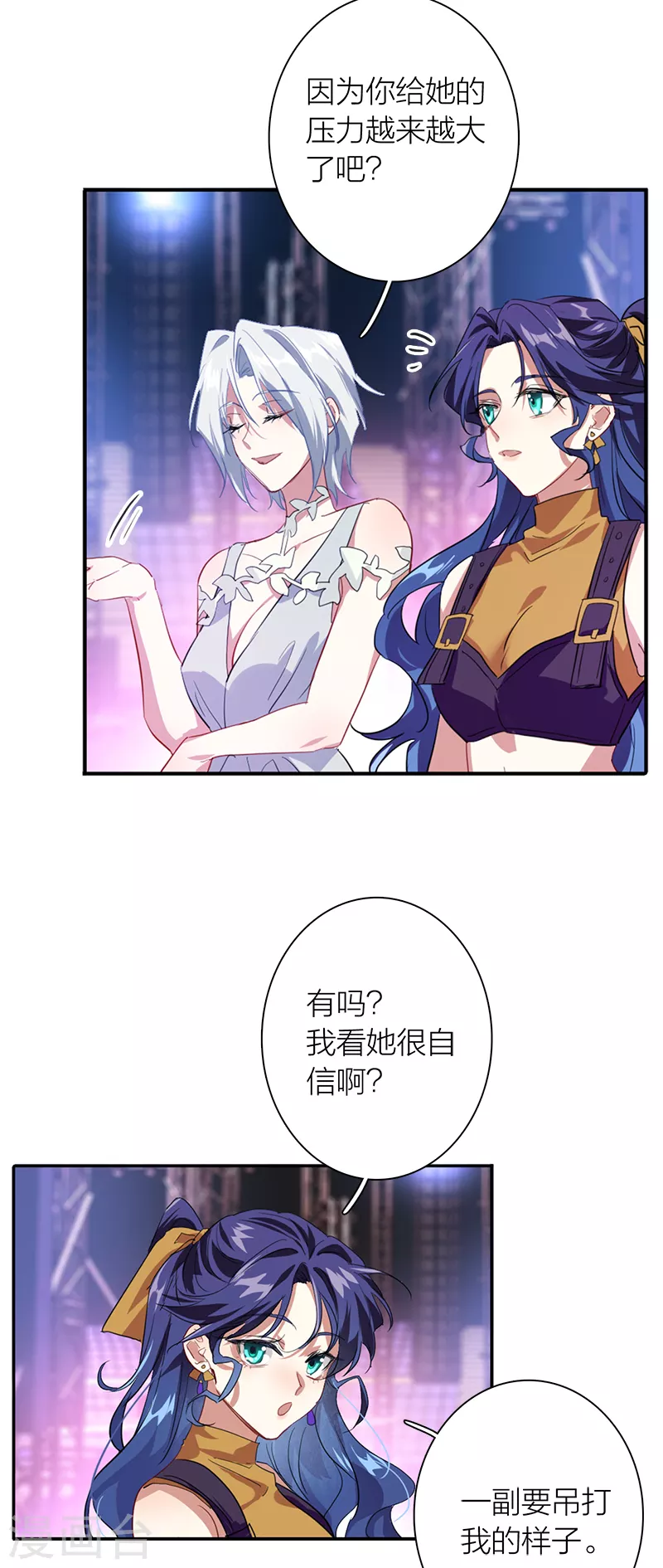 星梦偶像计划免费观看完整版漫画漫画,第284话2图