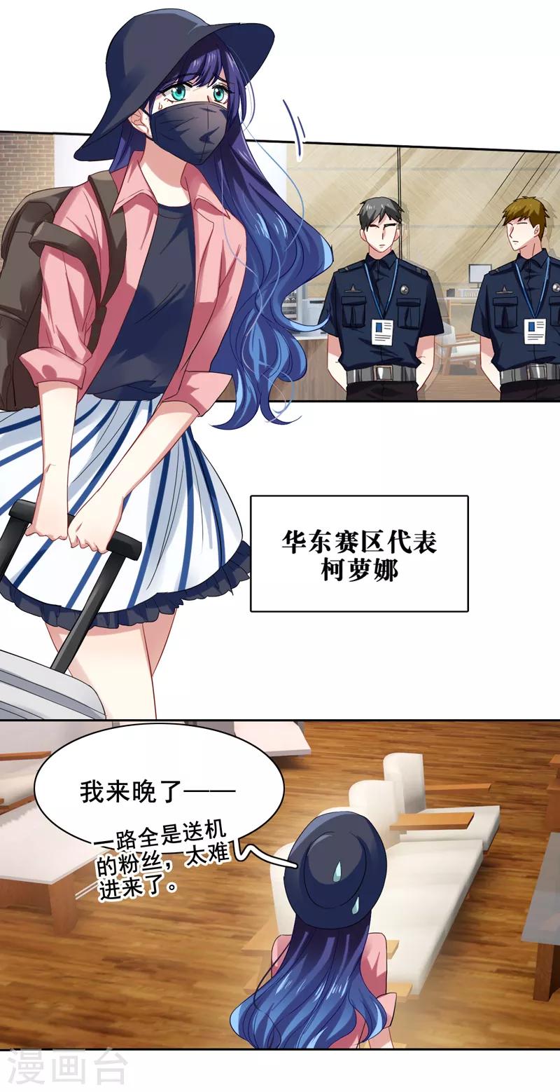 星梦偶像计划漫画番茄免费漫画,第189话2图