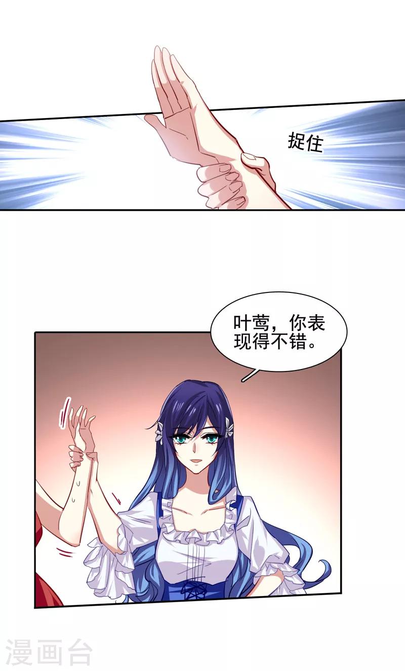 星梦偶像计划漫画免费阅读下拉式笔趣阁漫画,第66话1图