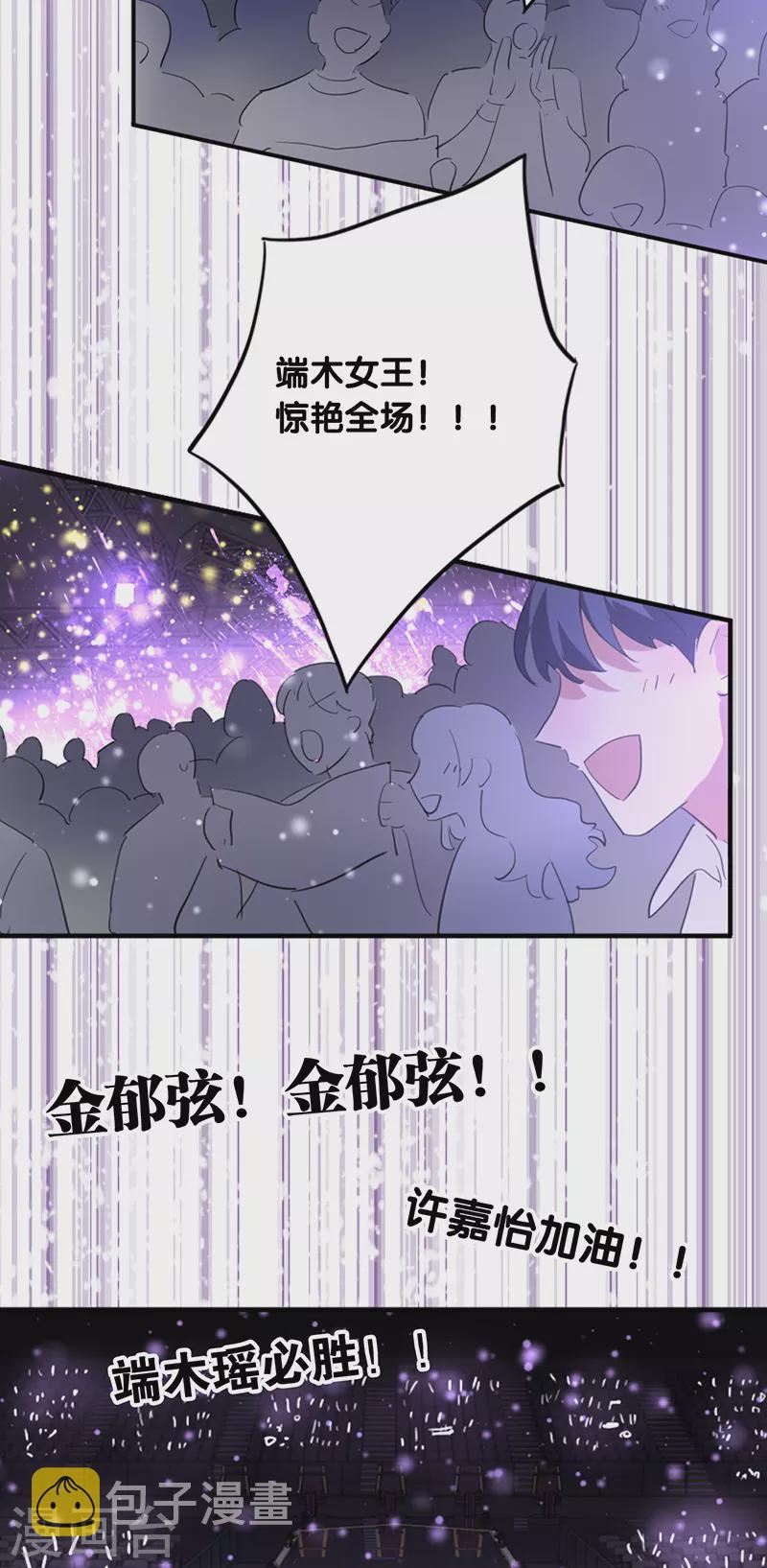 星梦偶像计划结局漫画,第335话1图