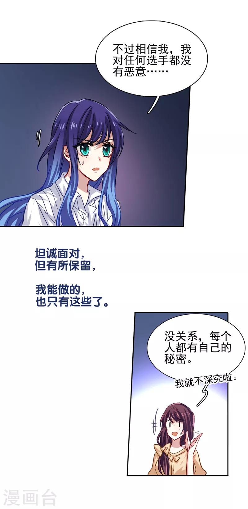 星梦偶像计划免费观看漫画,第49话1图