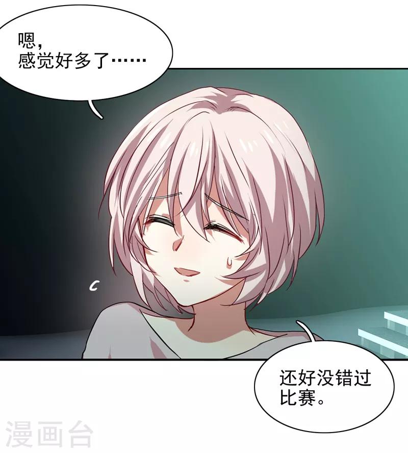 星梦偶像计划动漫免费观看漫画,第220话1图