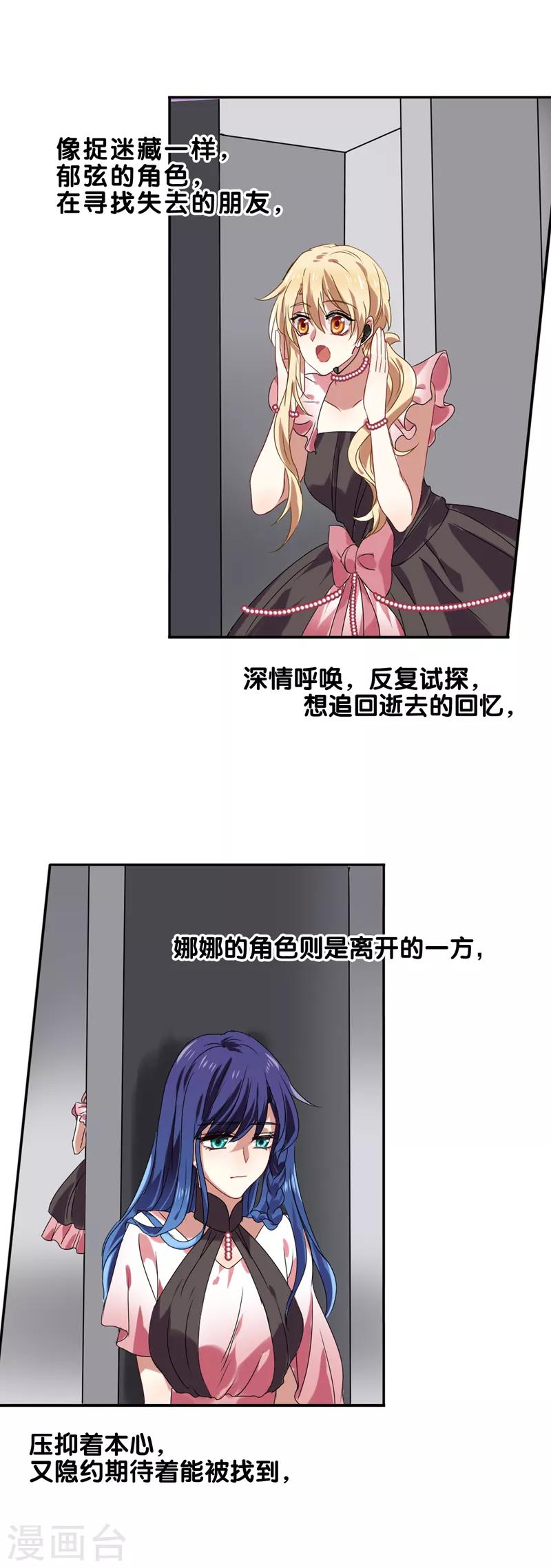 星梦偶像计划178漫画漫画,第118话2图