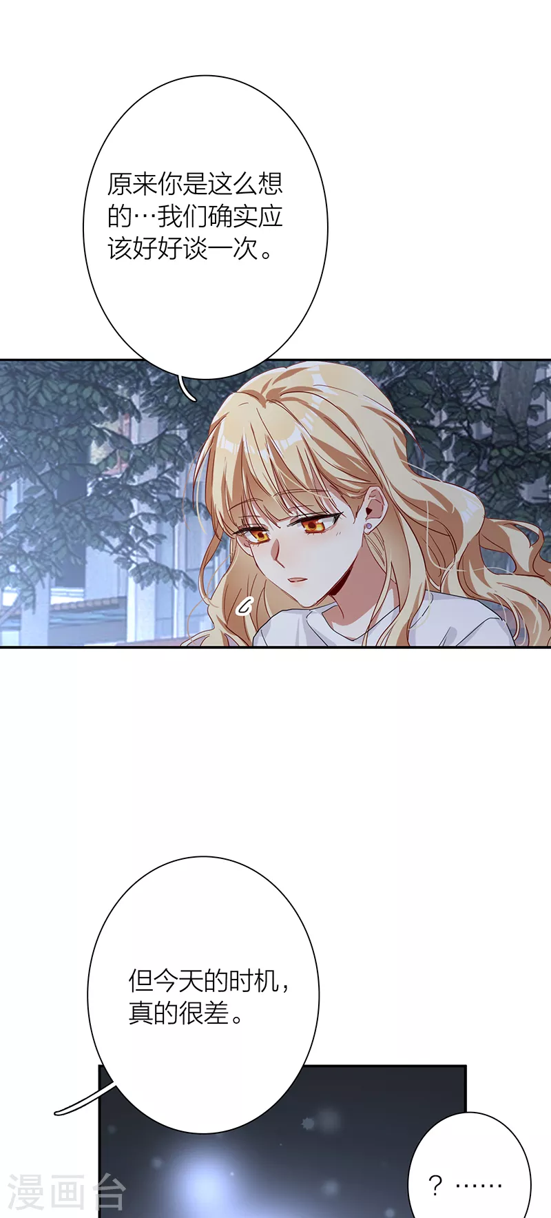 星梦偶像计划动漫免费观看漫画,第289话2图