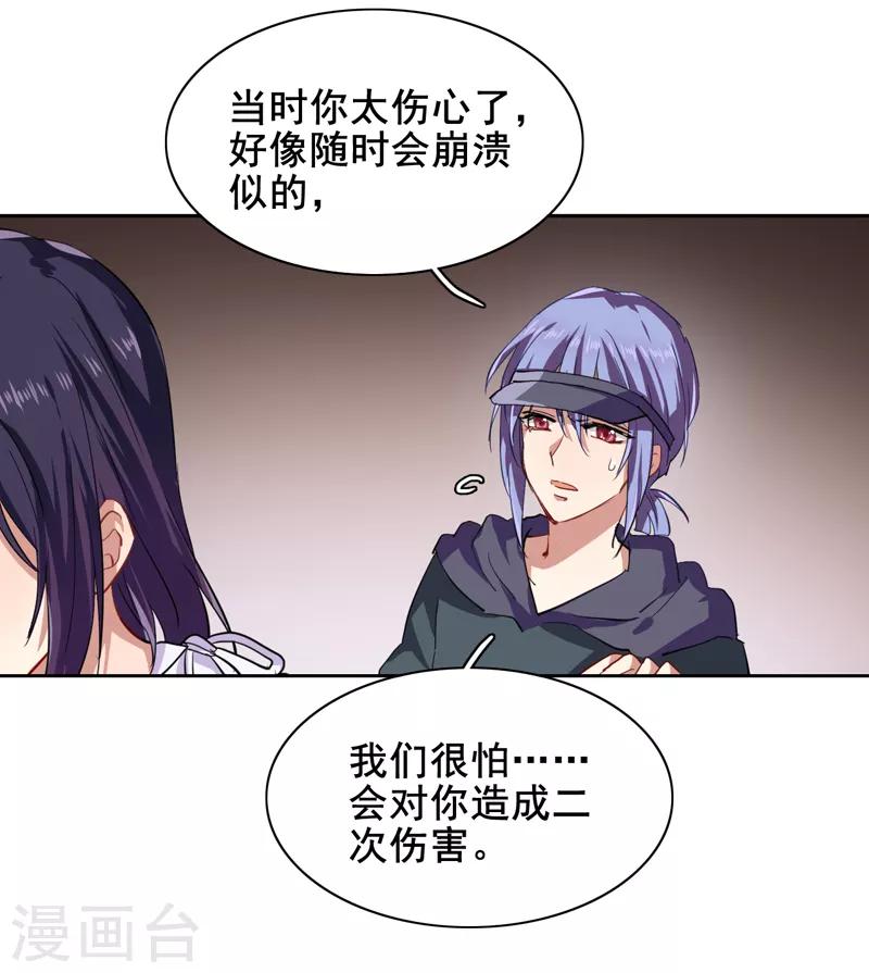 星梦偶像计划动画片漫画,第146话1图