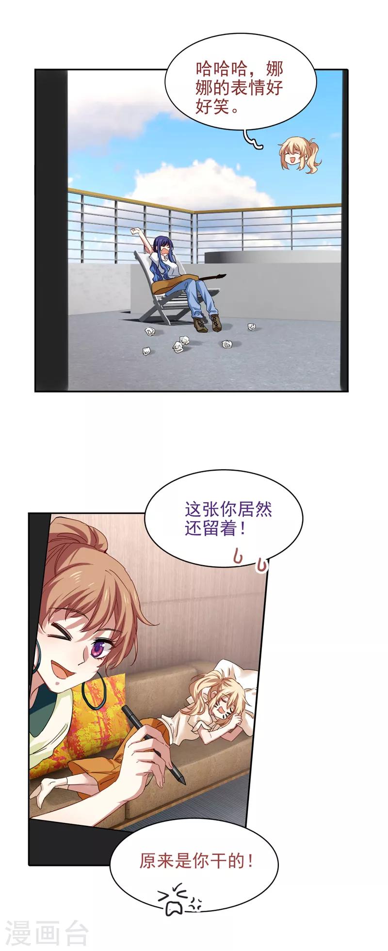 星梦偶像计划漫画免费阅读下拉式笔趣阁漫画,第202话2图