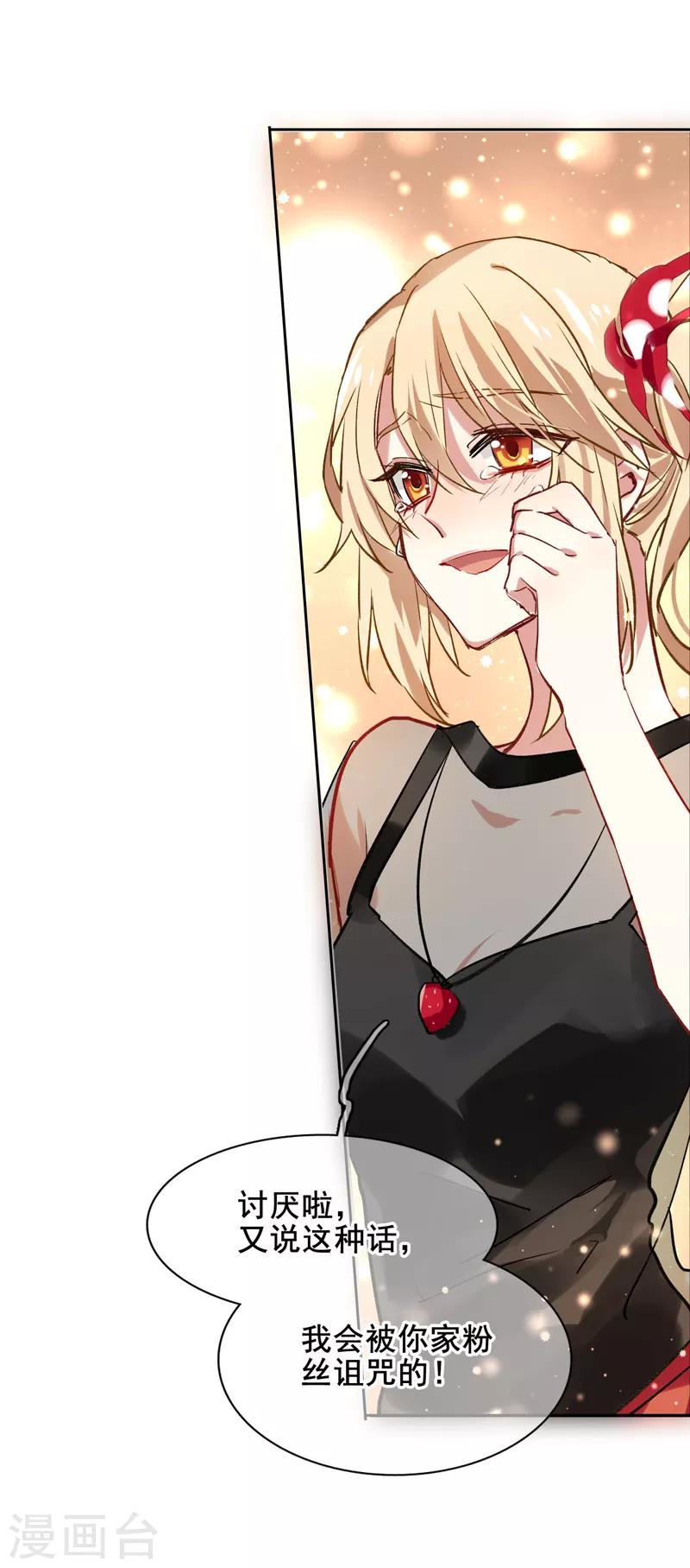 星梦偶像计划动漫免费观看漫画,第38话1图