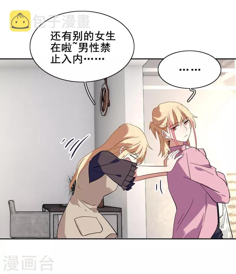 星梦偶像计划178漫画漫画,第154话2图