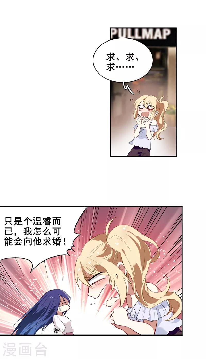 星梦偶像计划漫画下拉式酷漫屋漫画,第168话1图