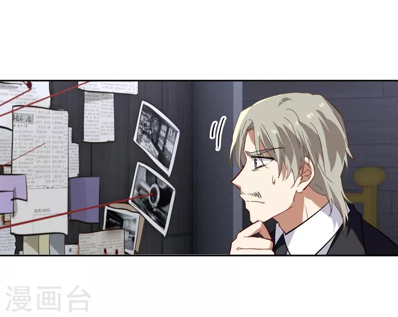星梦偶像计划漫画,第148话2图