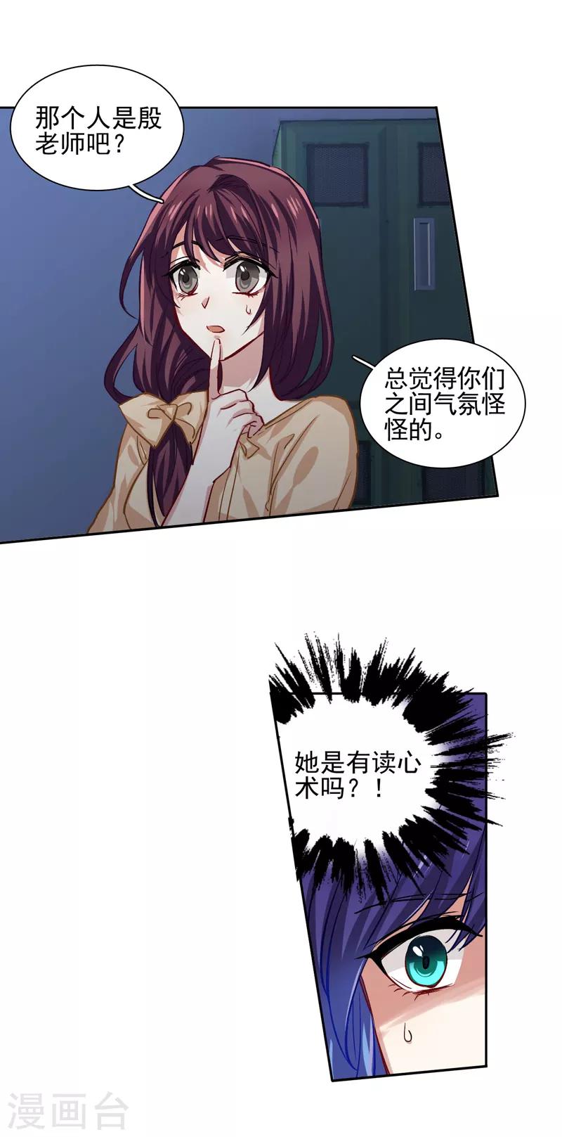 星梦偶像计划龙柯同人文漫画,第49话1图