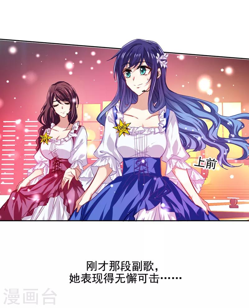 星梦偶像计划龙柯同人文漫画,第57话1图