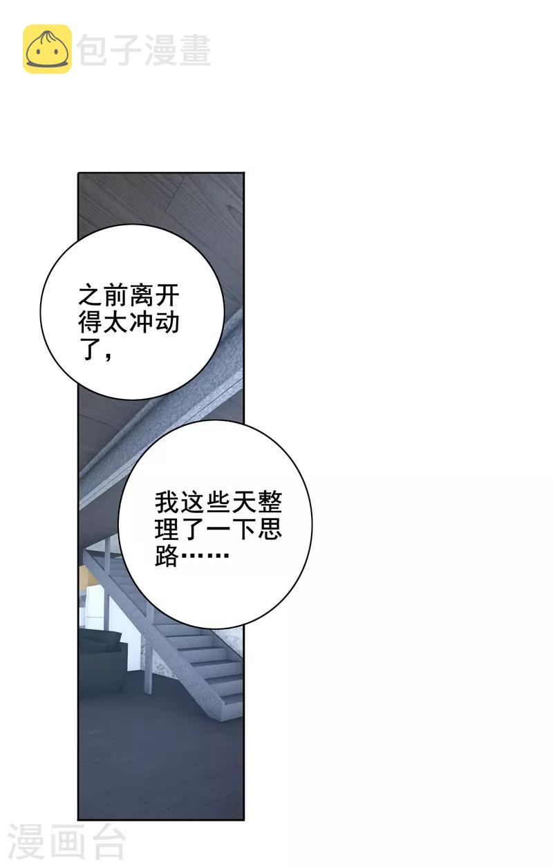 星梦偶像计划漫画512漫画,第188话1图