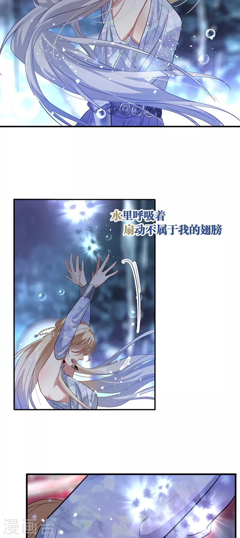 星梦偶像计划金郁弦漫画,第338话1图