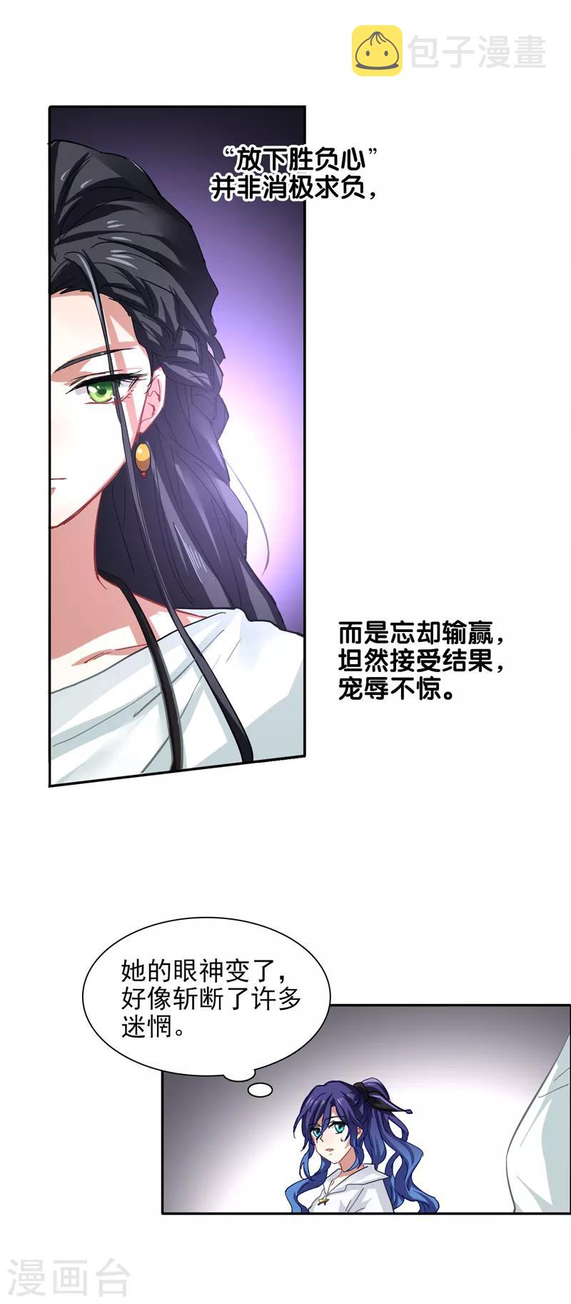 星梦偶像计划漫画全集免费阅读下拉式漫客栈漫画,第141话2图