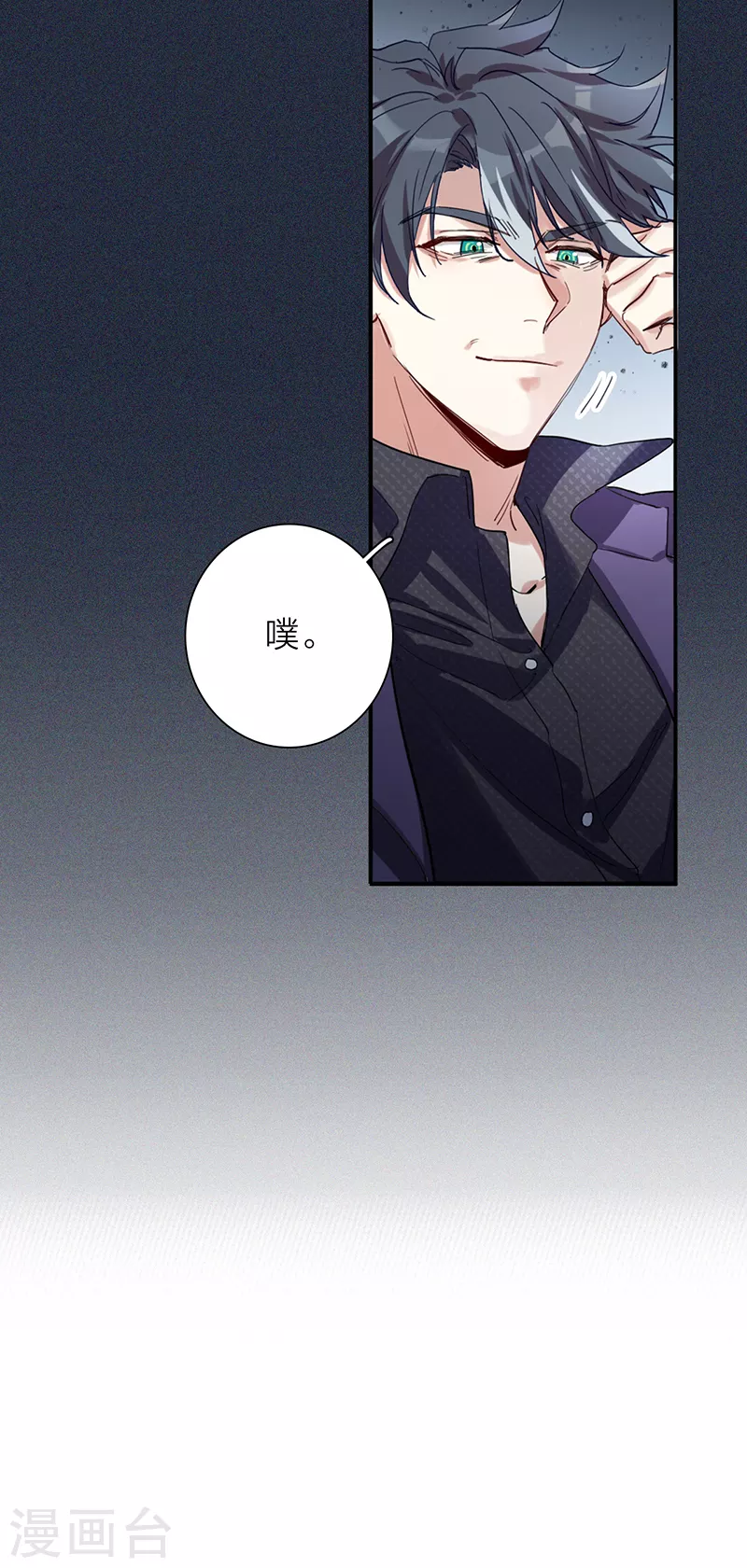 星梦偶像计划漫画,第263话1图