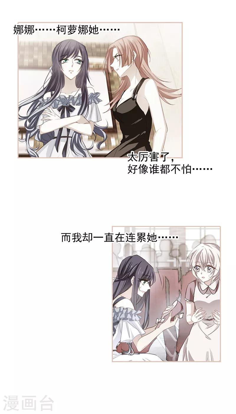 星梦偶像计划免费漫画,第211话1图