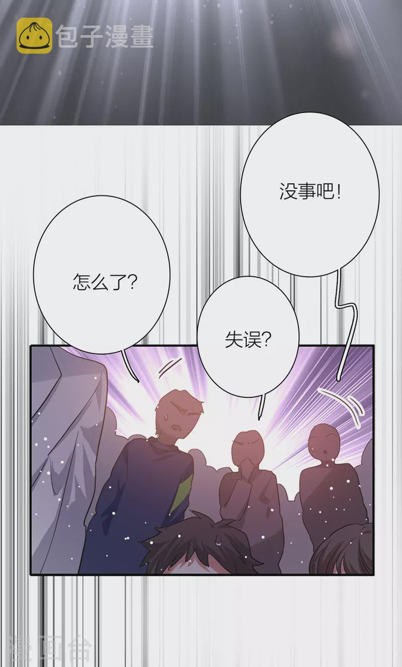 星梦偶像计划金郁弦漫画,第314话2图