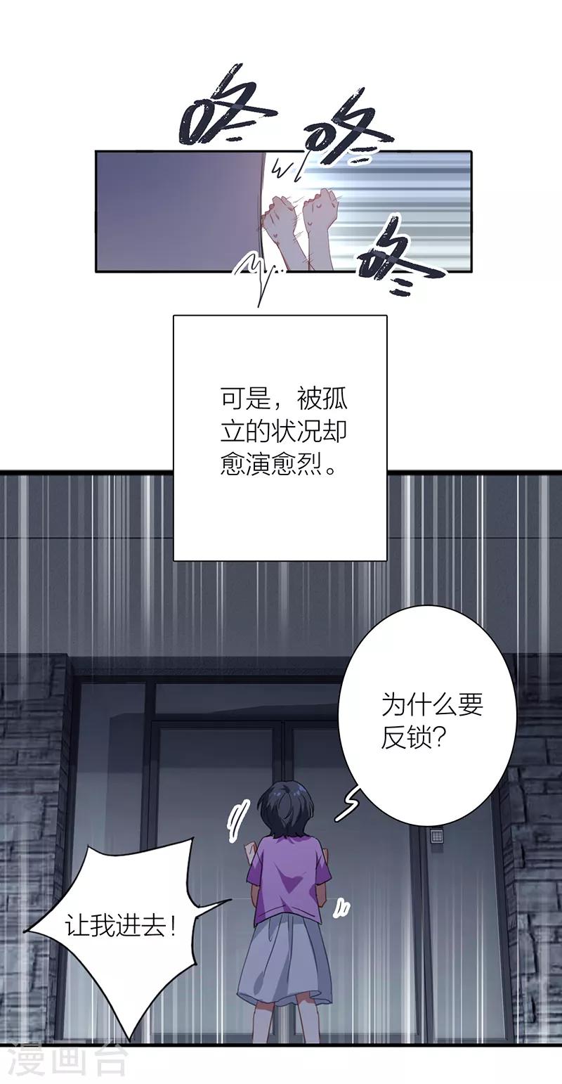 星梦偶像计划下拉式漫画漫画,第257话1图