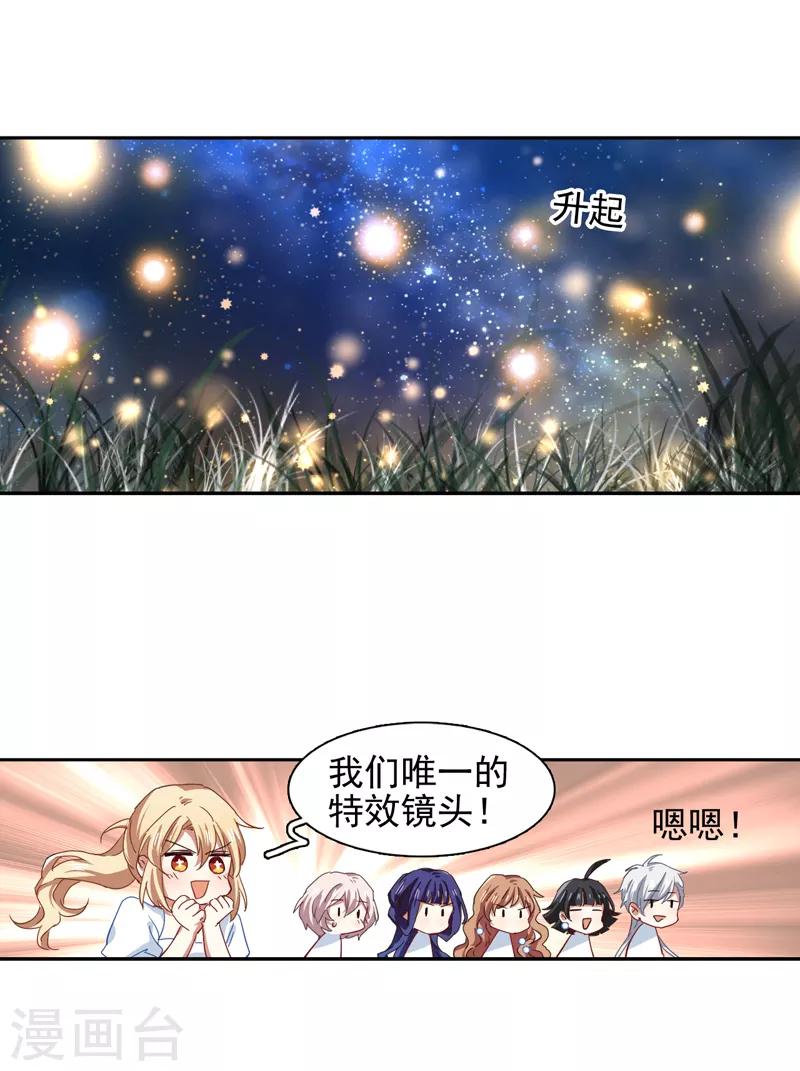 星梦偶像计划动画片漫画,第203话2图