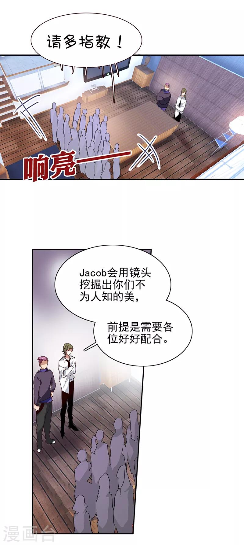 星梦偶像计划漫画漫客栈漫画,第246话2图