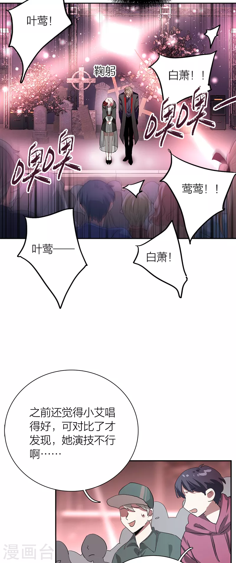 星梦偶像计划178漫画漫画,第275话2图