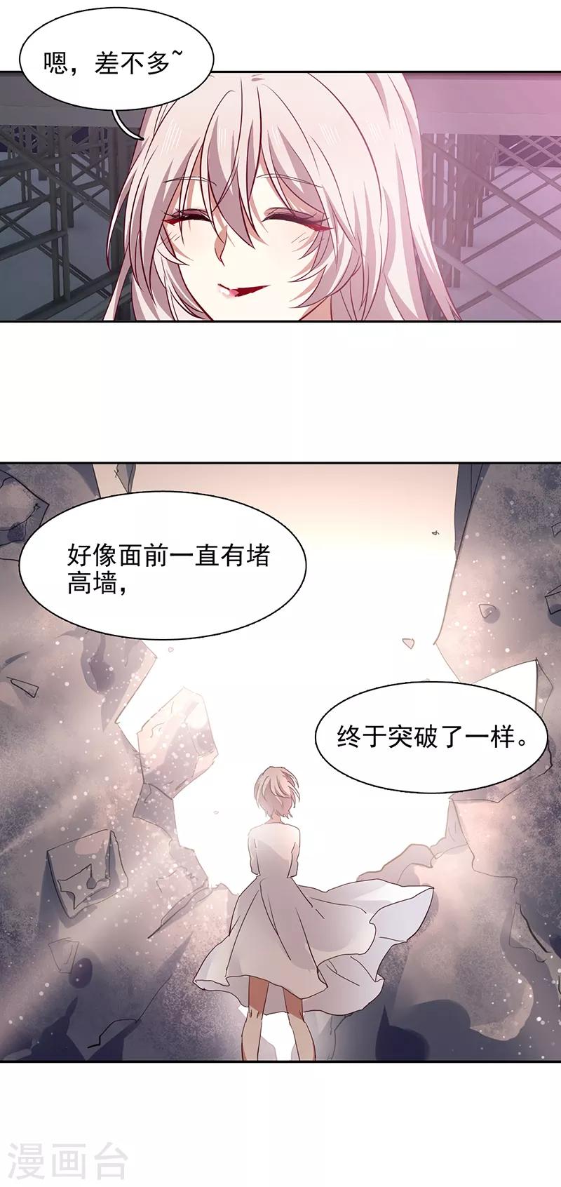 星梦偶像计划漫画免费土豆漫画漫画,第229话2图