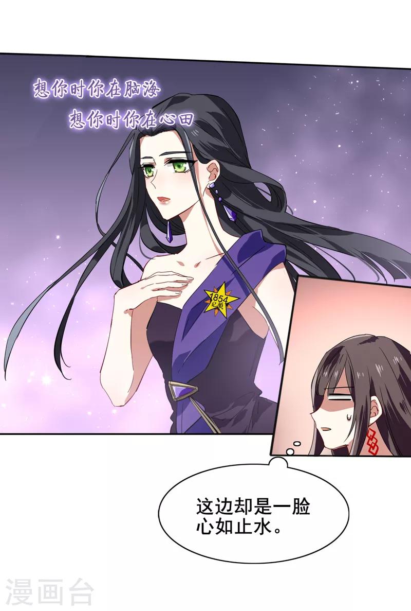 星梦偶像计划下拉式漫画漫画,第122话2图