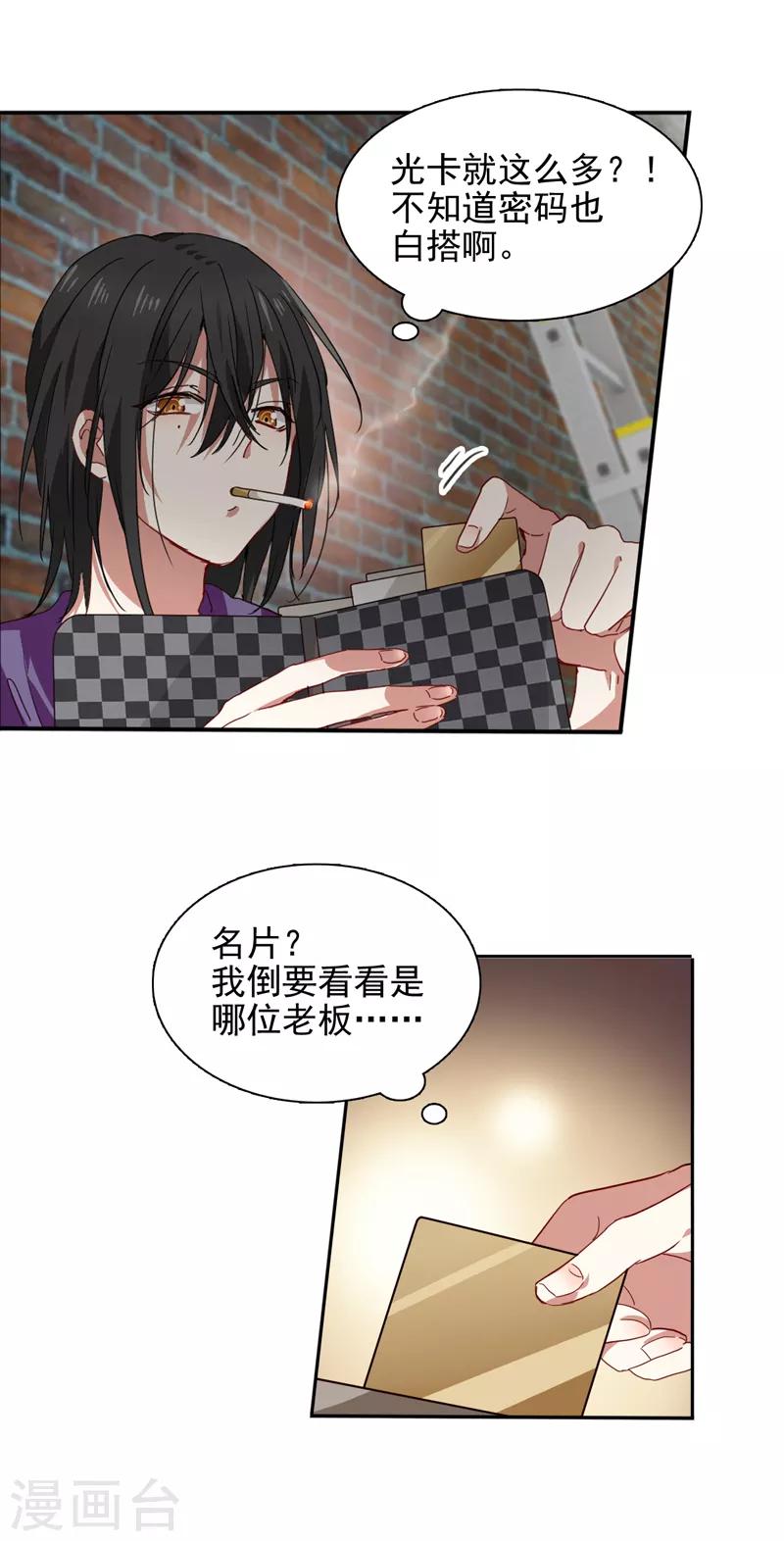 星梦偶像计划动画片漫画,第213话1图