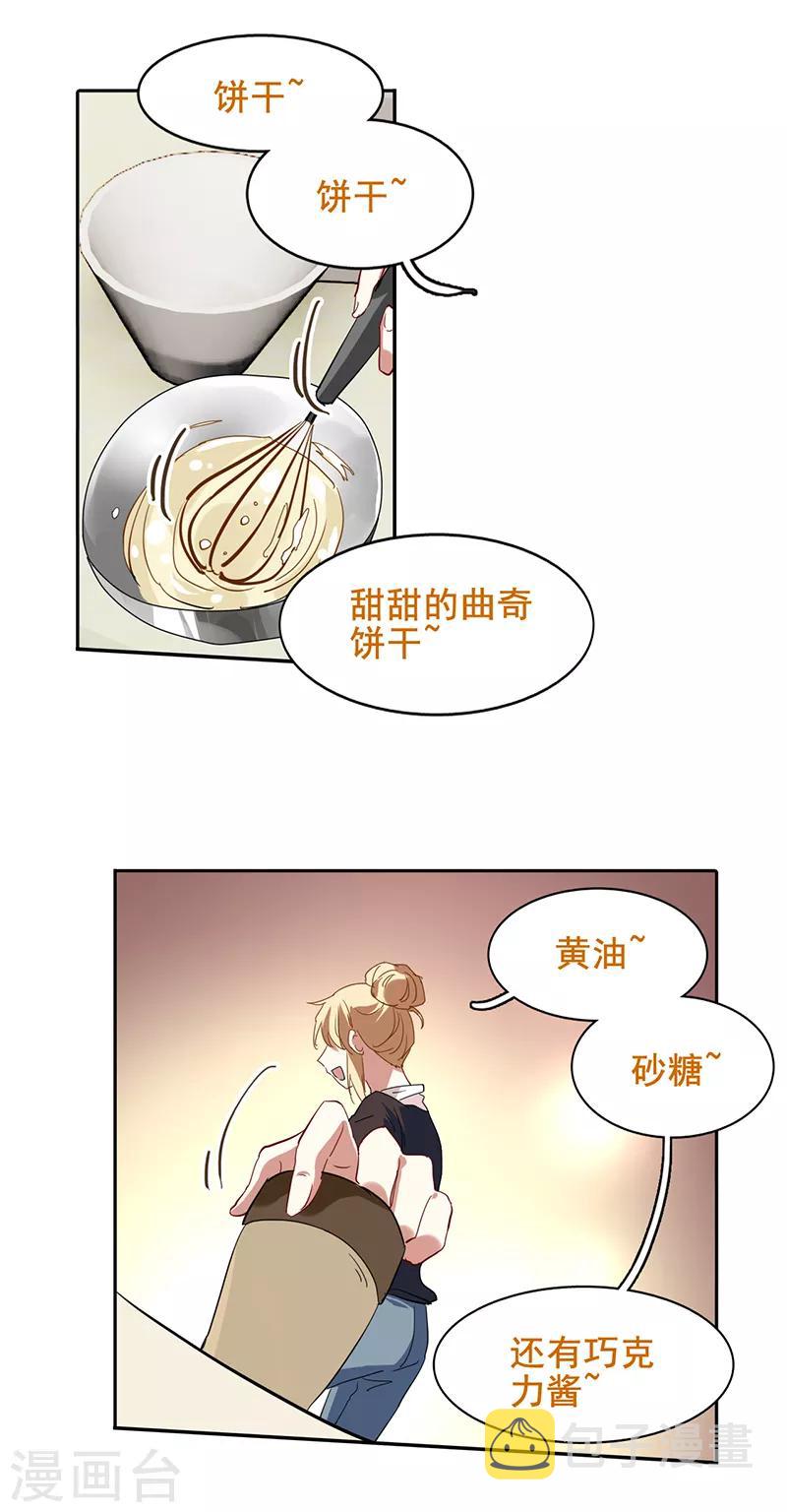 星梦偶像计划漫画免费全集奇漫屋漫画,第164话1图