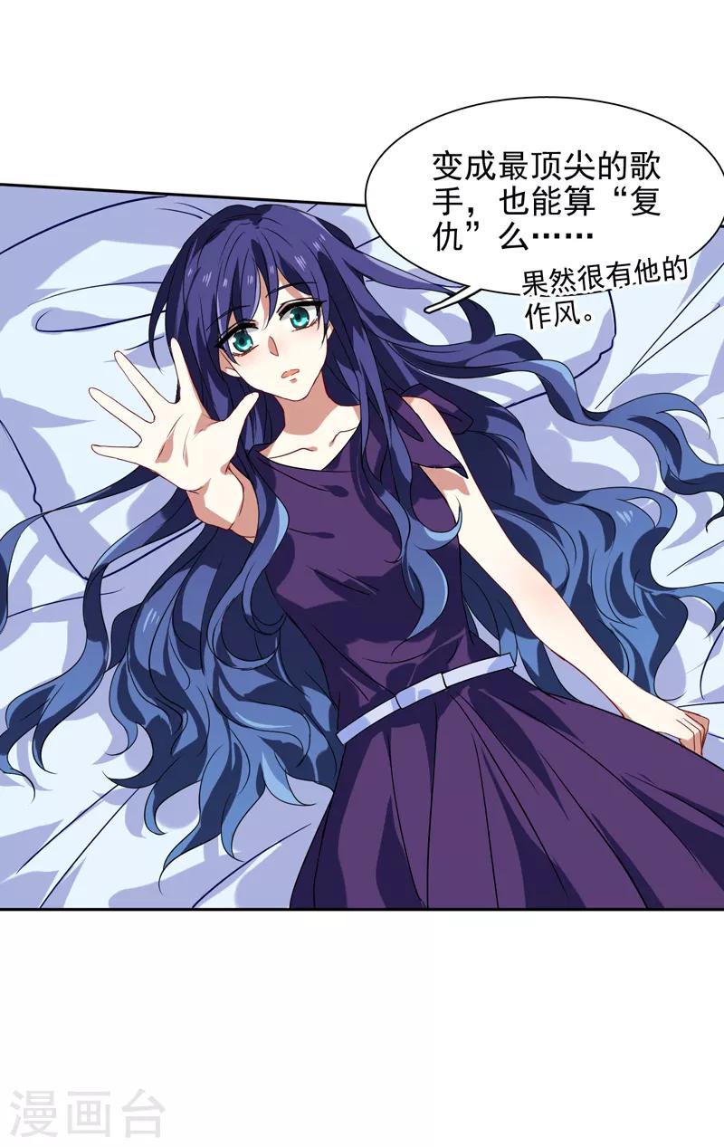 星梦偶像计划动漫免费观看漫画,第133话2图