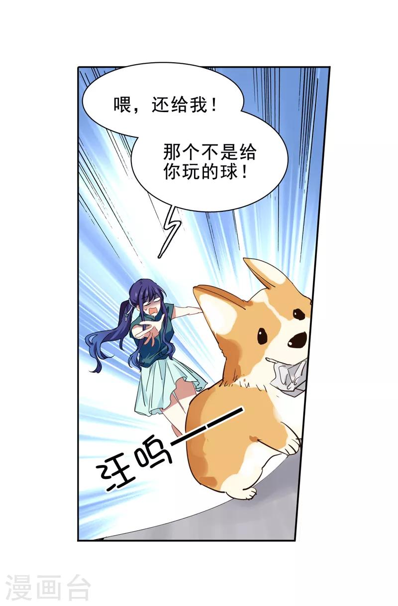 星梦偶像计划殊途漫画,第198话2图