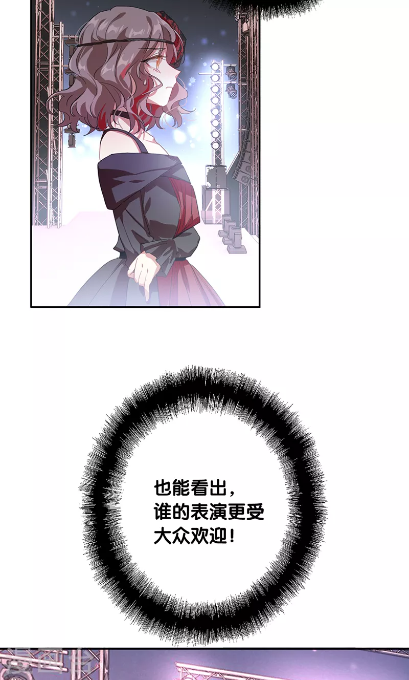 星梦偶像计划大结局漫画,第286话2图