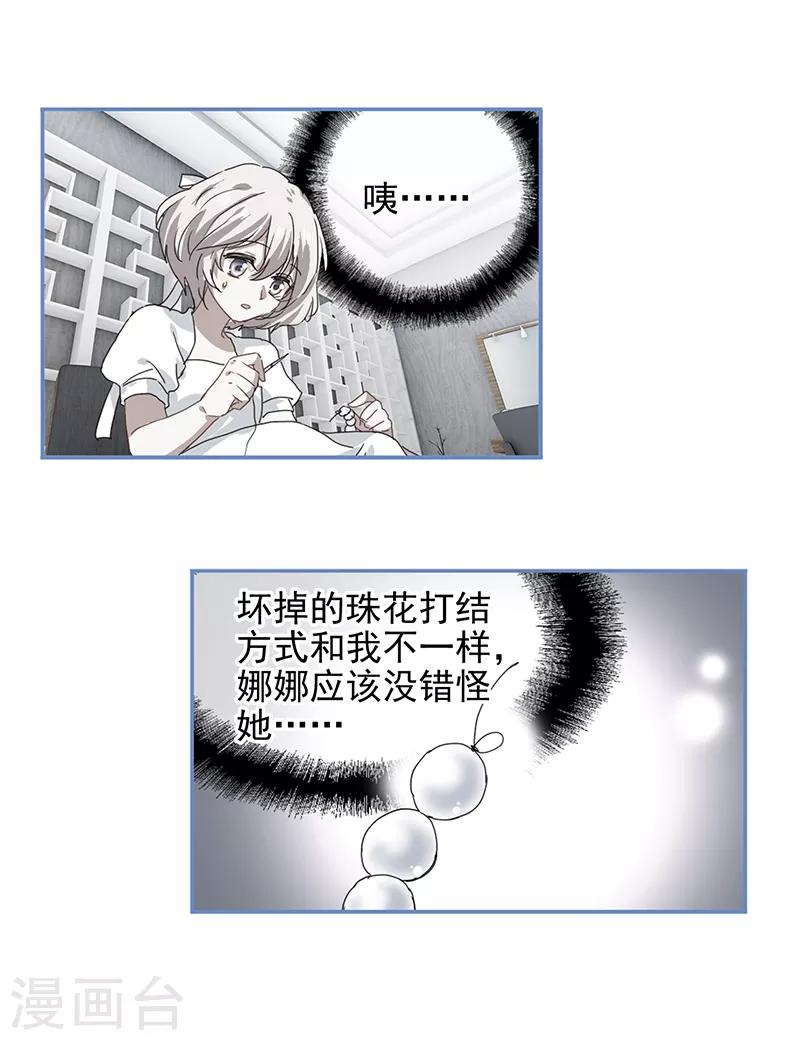 星梦偶像计划漫画免费全集下拉漫画,第212话2图