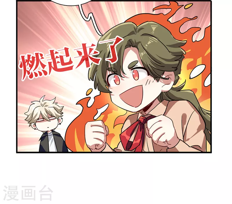 星梦偶像计划动画片漫画,第306话1图