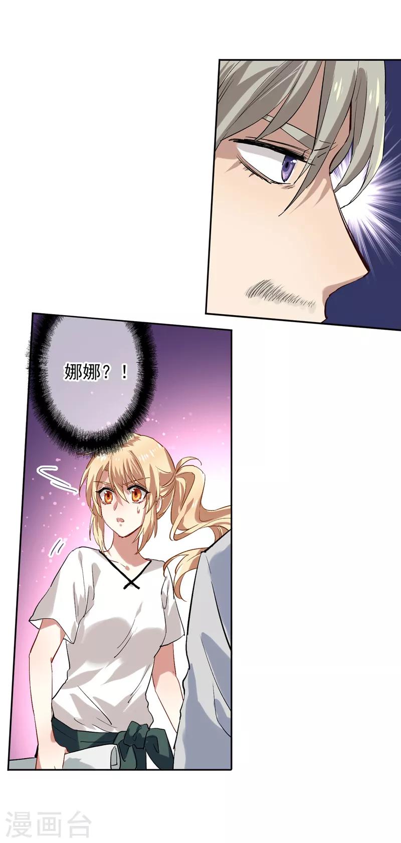 星梦偶像计划官方cp漫画,第101话1图