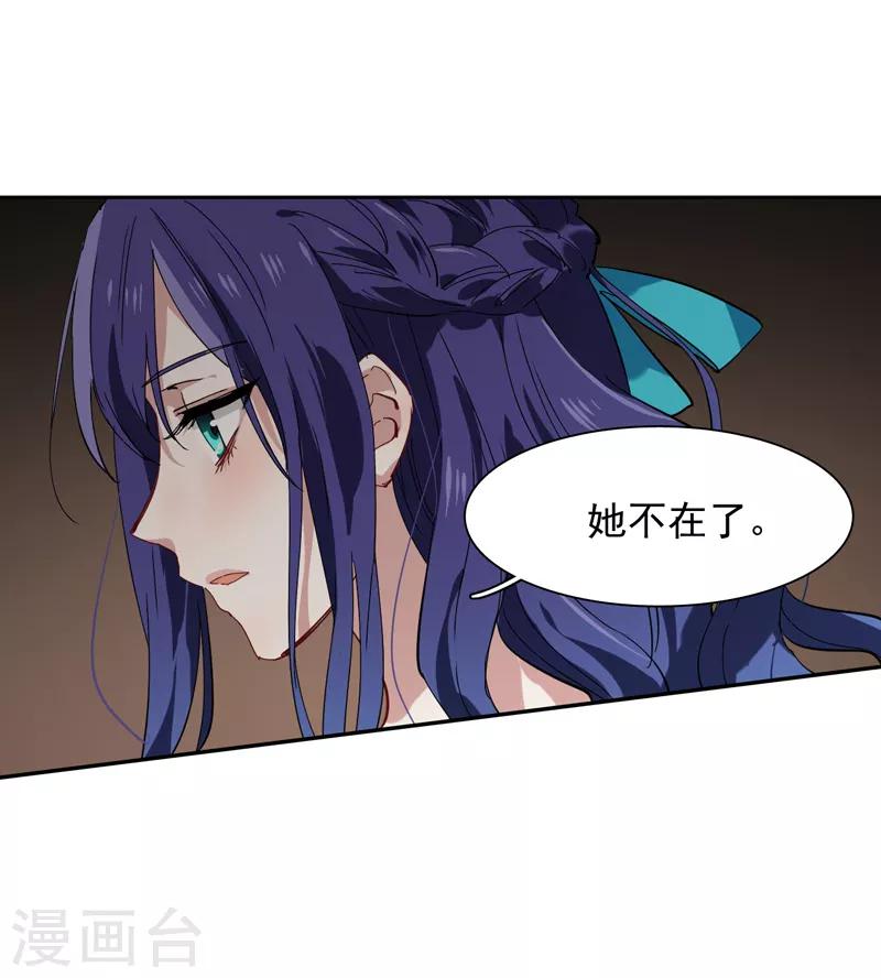 星梦偶像计划金羽澈漫画,第139话2图