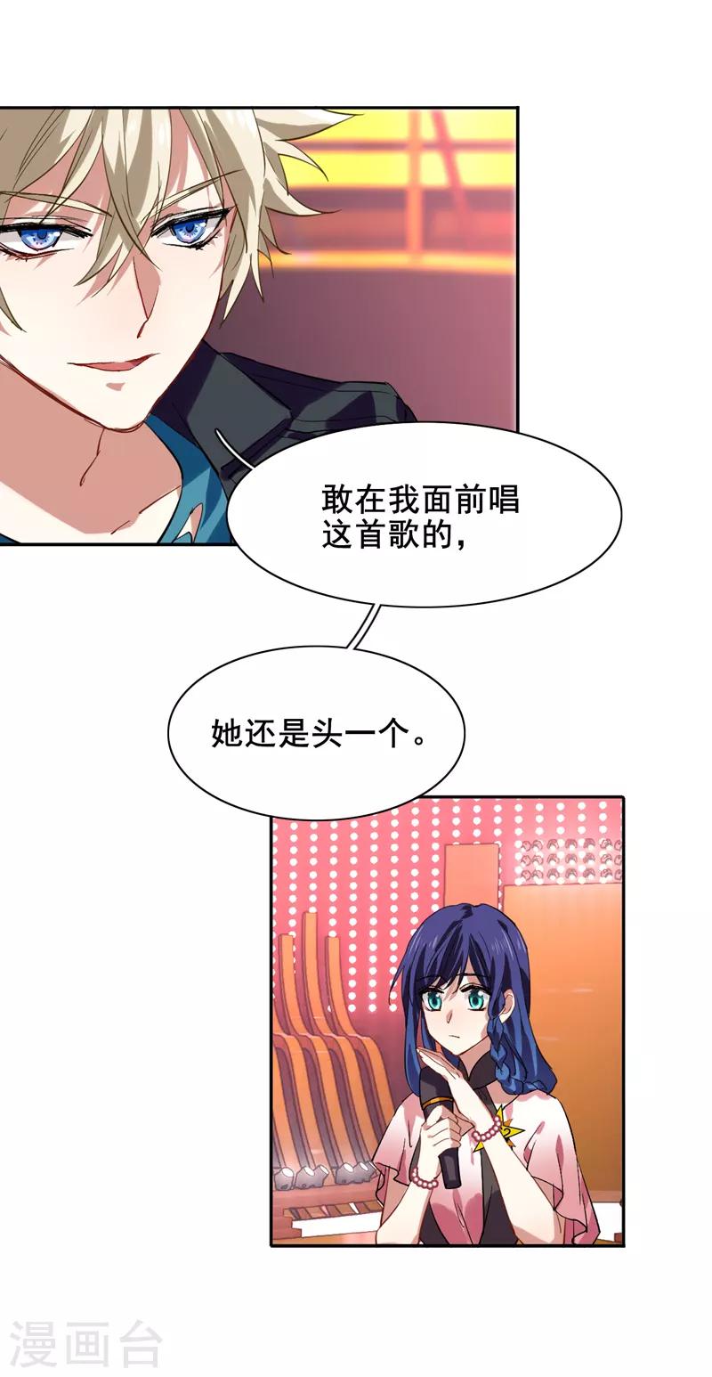 星梦偶像计划免费观看漫画,第110话2图