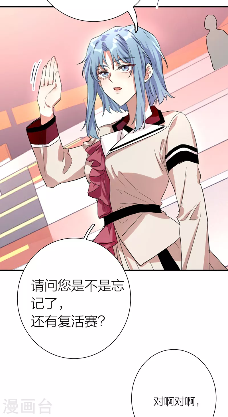 星梦偶像计划动漫免费观看漫画,第263话1图