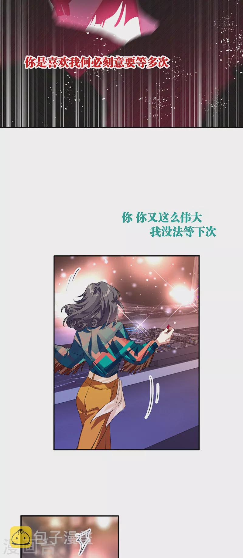 星梦偶像计划漫画,第336话1图